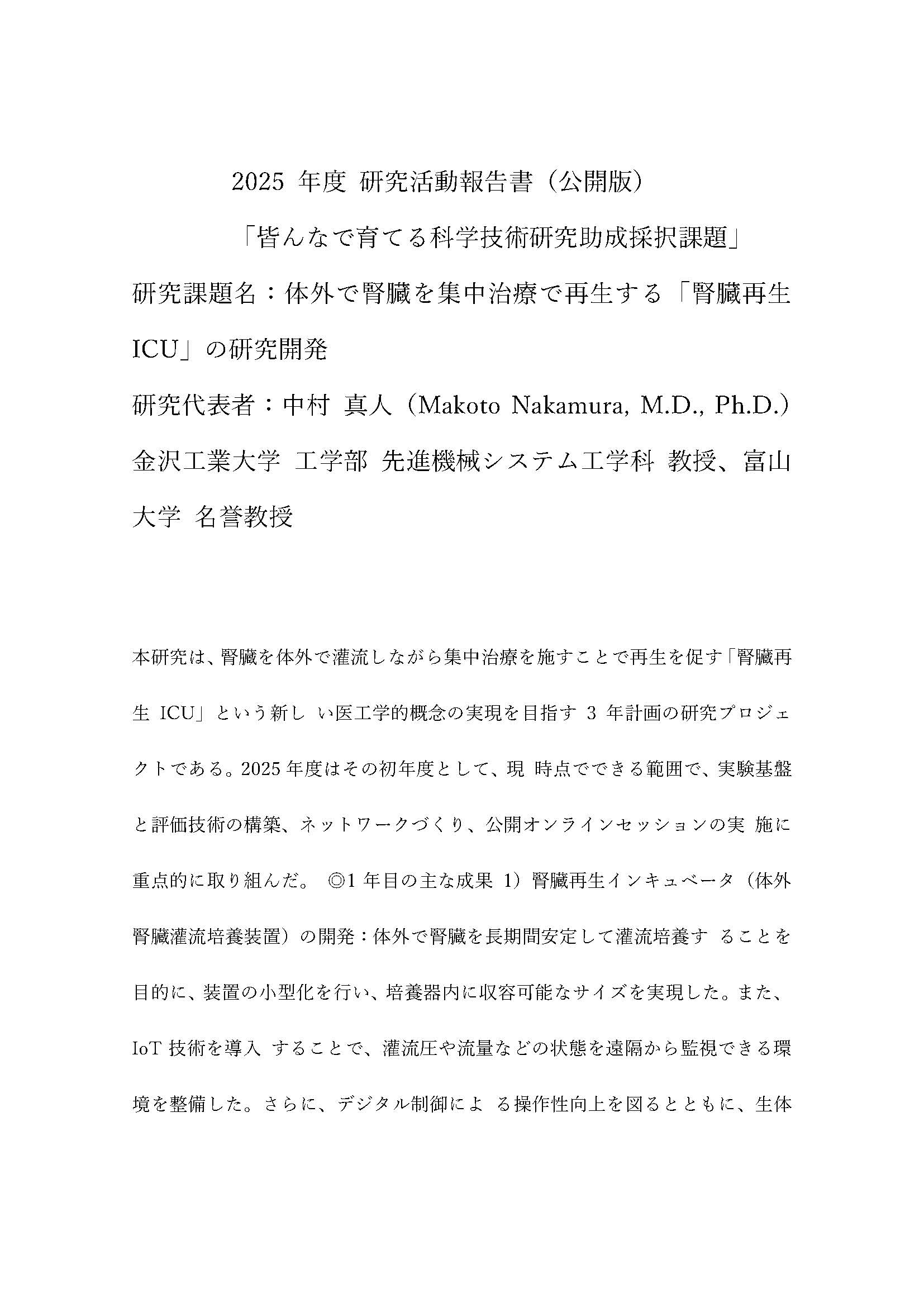 報告書1