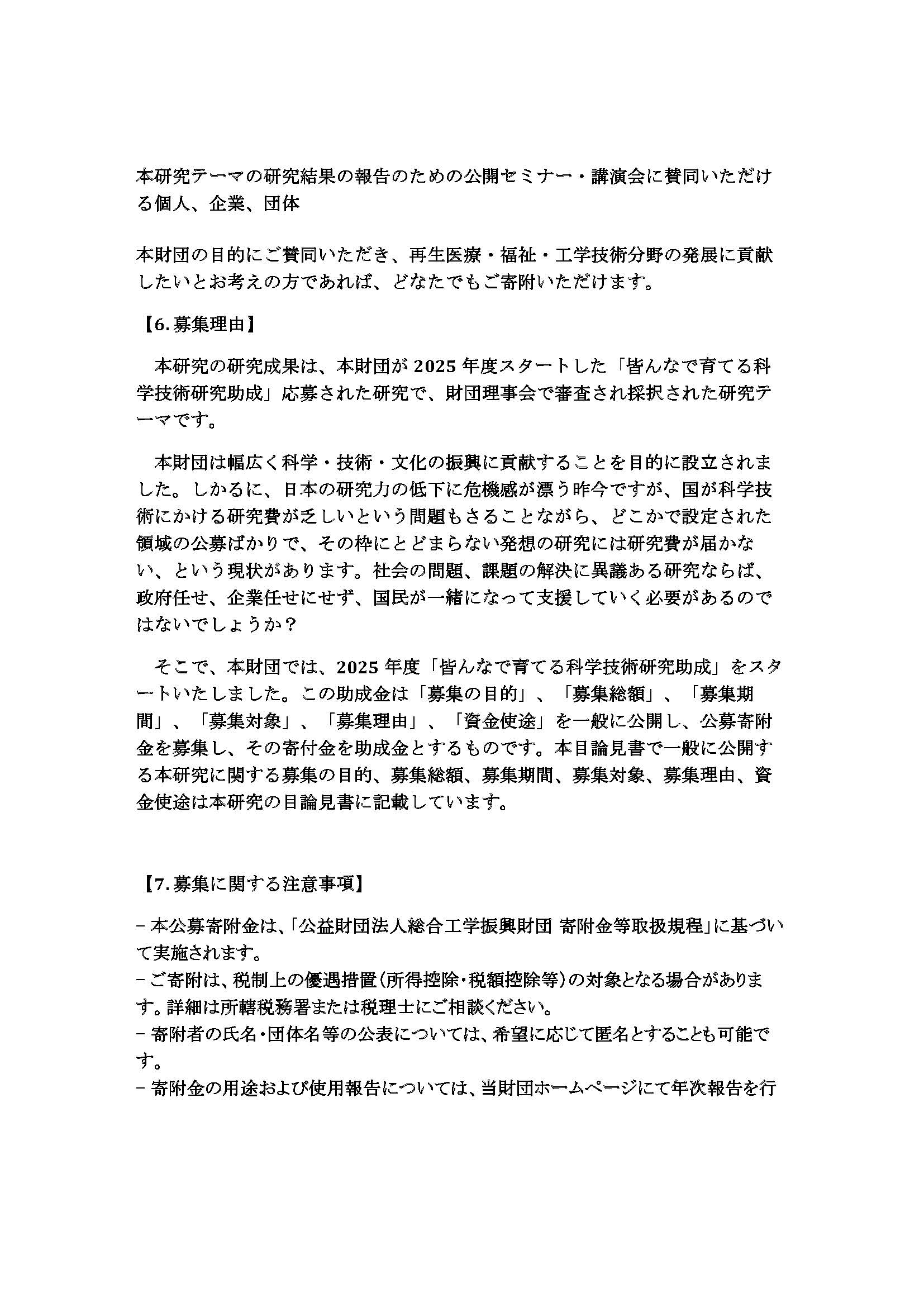 目論見書2