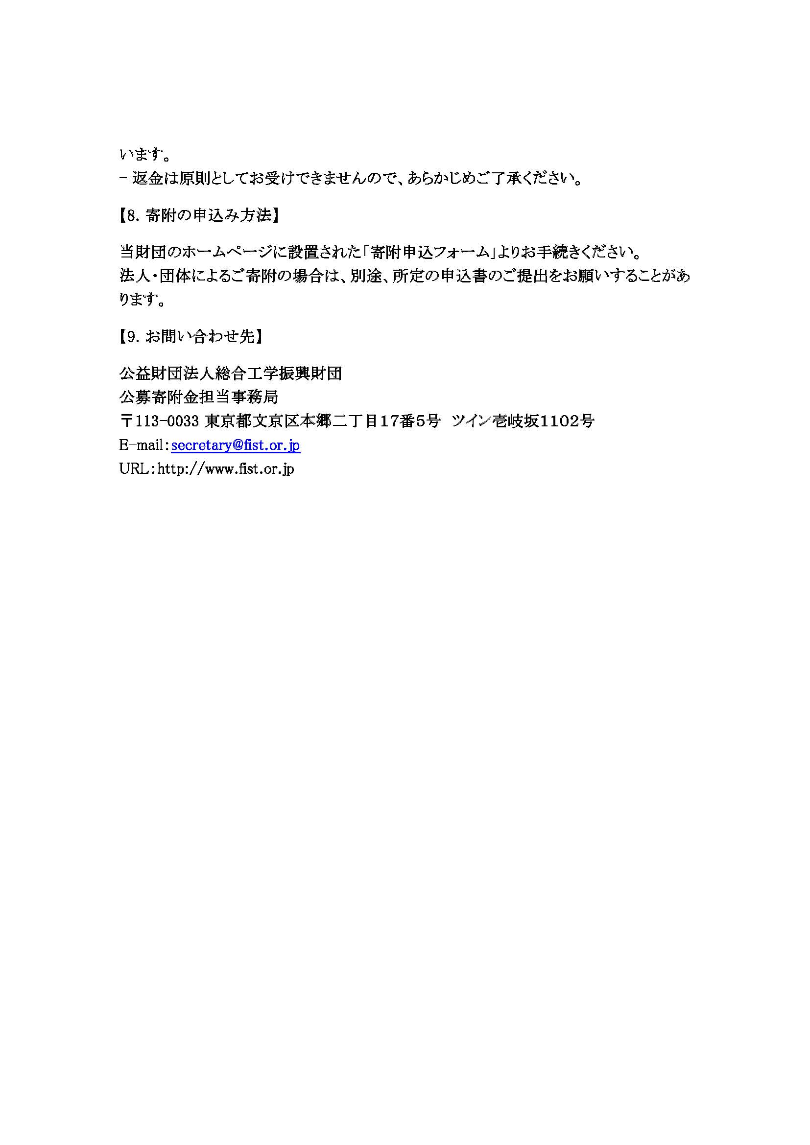 目論見書3